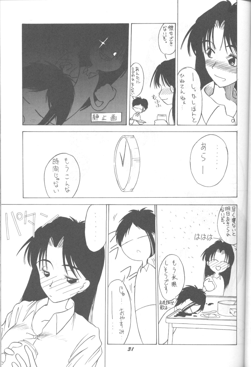 (C43) [モノクローム (よろず)] DUMMYLIP (新世紀エヴァンゲリオン)