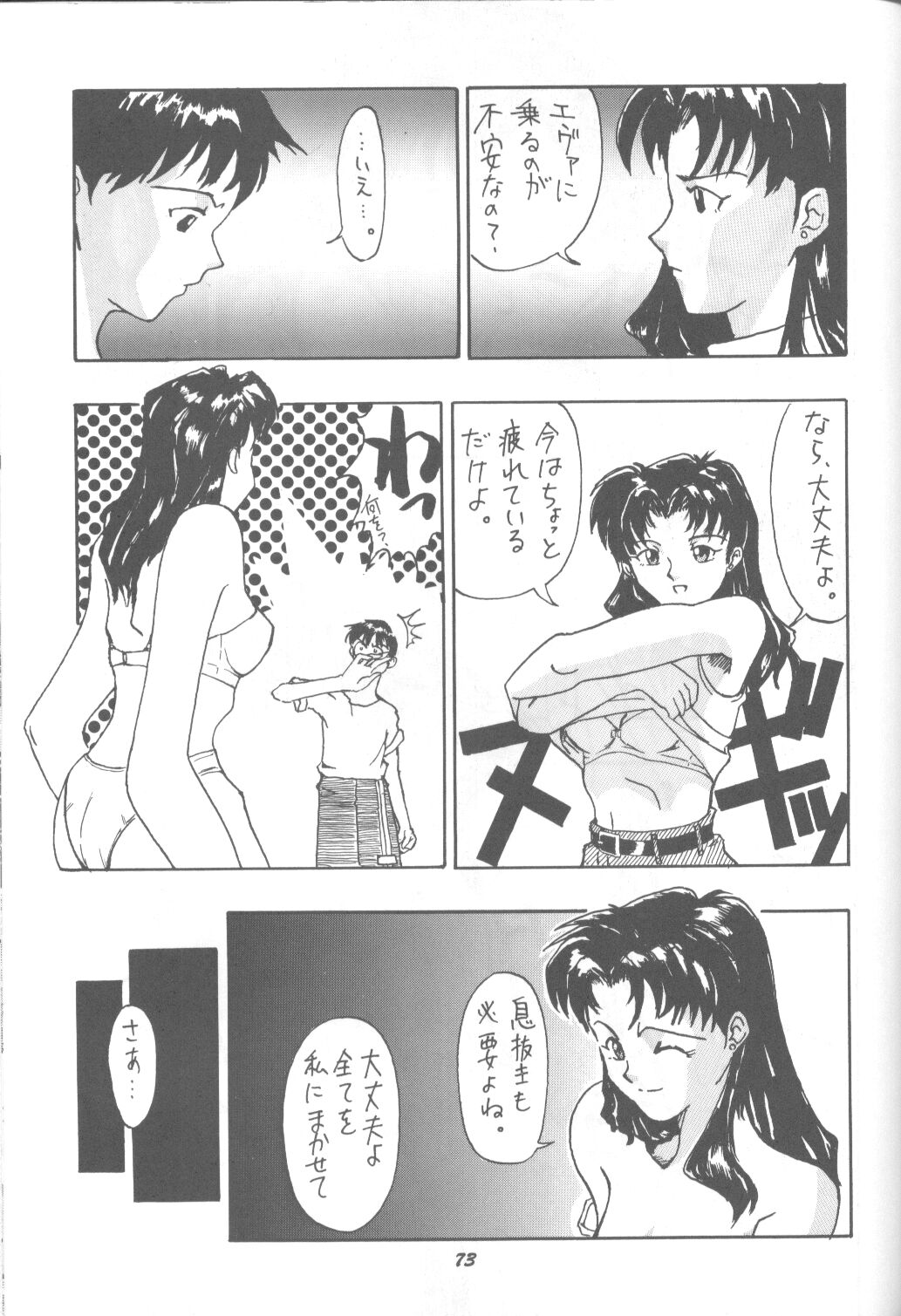 (C43) [モノクローム (よろず)] DUMMYLIP (新世紀エヴァンゲリオン)