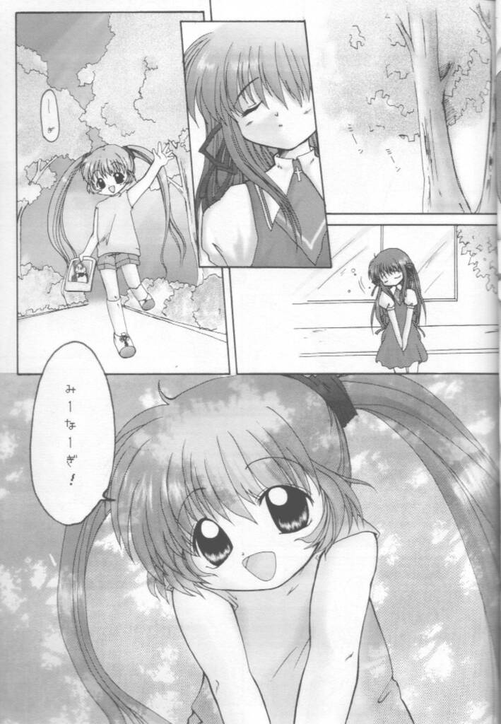 (CR29) [翡翠亭 (和泉つばす, 堺はまち)] Pure Study (AIR)