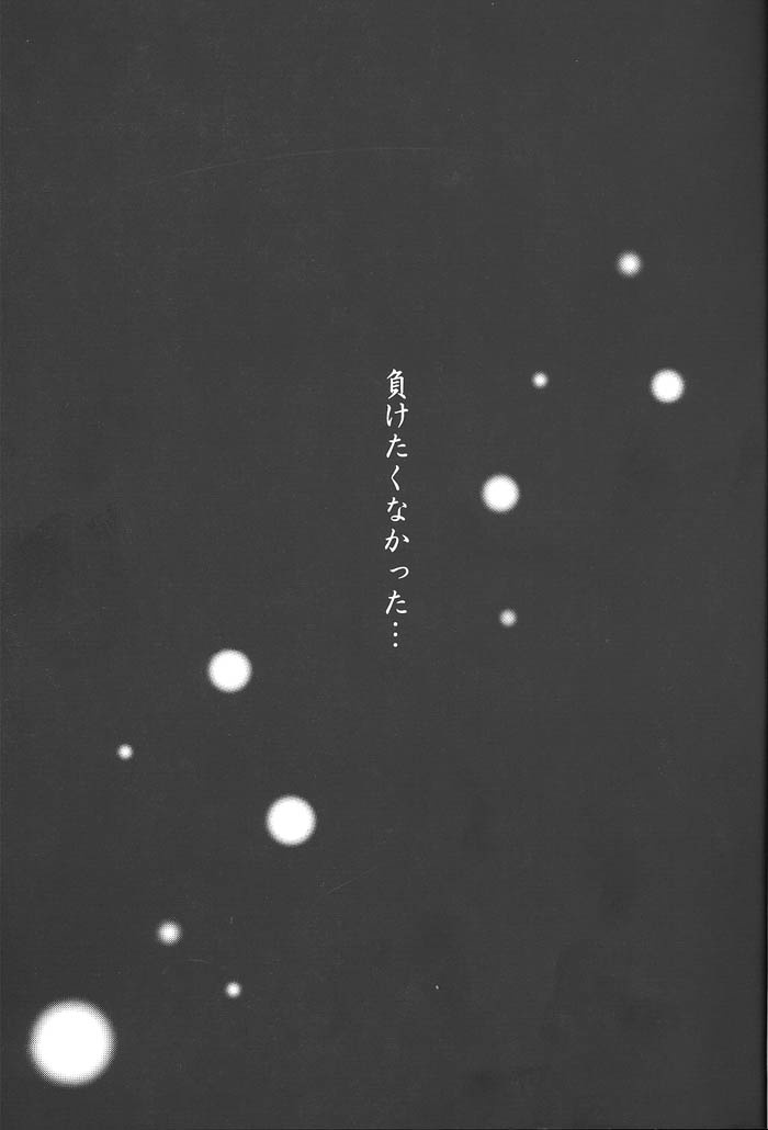 (C68) [桜館 (芹桜さくら)] きまぐれ双星 (犬夜叉)