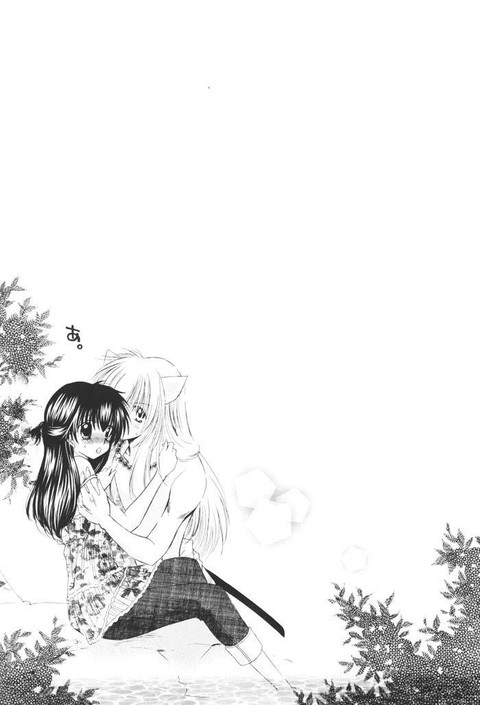 (C68) [桜館 (芹桜さくら)] きまぐれ双星 (犬夜叉)