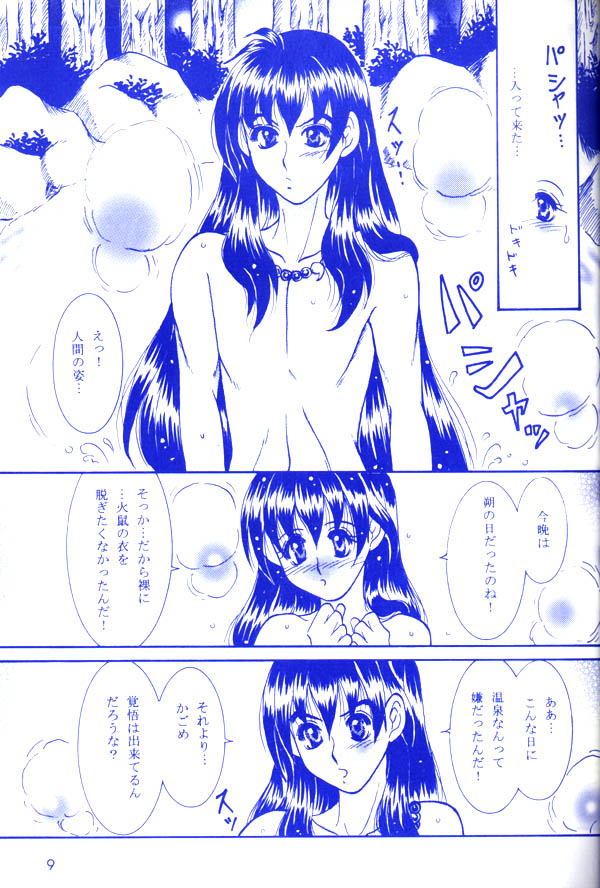 (C65) [真冬の太陽 (雪花鈴蘭)] 雪時雨 (犬夜叉)