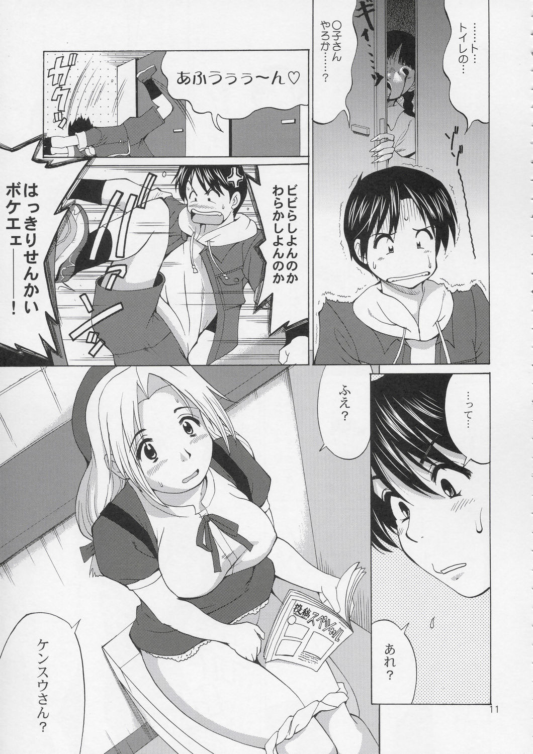 (C67) [彩画堂] ユリ&フレンズ ヒナコマックス (キング･オブ･ファイターズ)