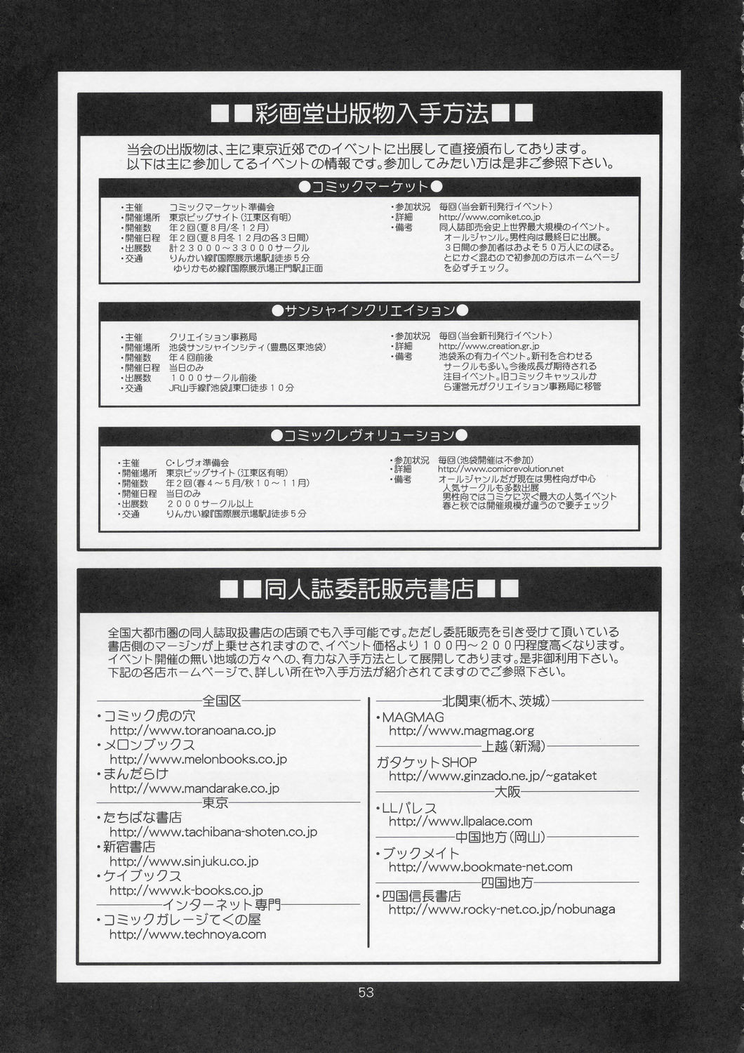 (C67) [彩画堂] ユリ&フレンズ ヒナコマックス (キング･オブ･ファイターズ)