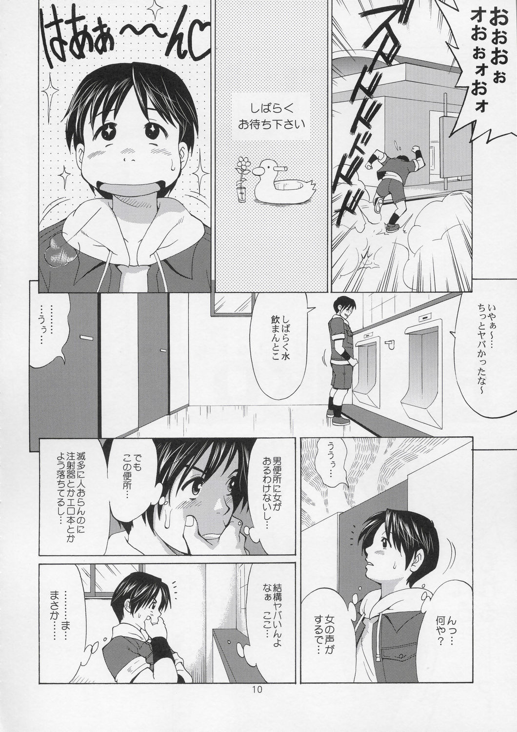 (C67) [彩画堂] ユリ&フレンズ ヒナコマックス (キング･オブ･ファイターズ)