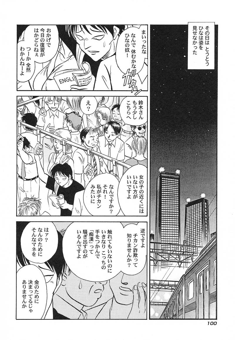 [毛野楊太郎] アブナイ課外授業