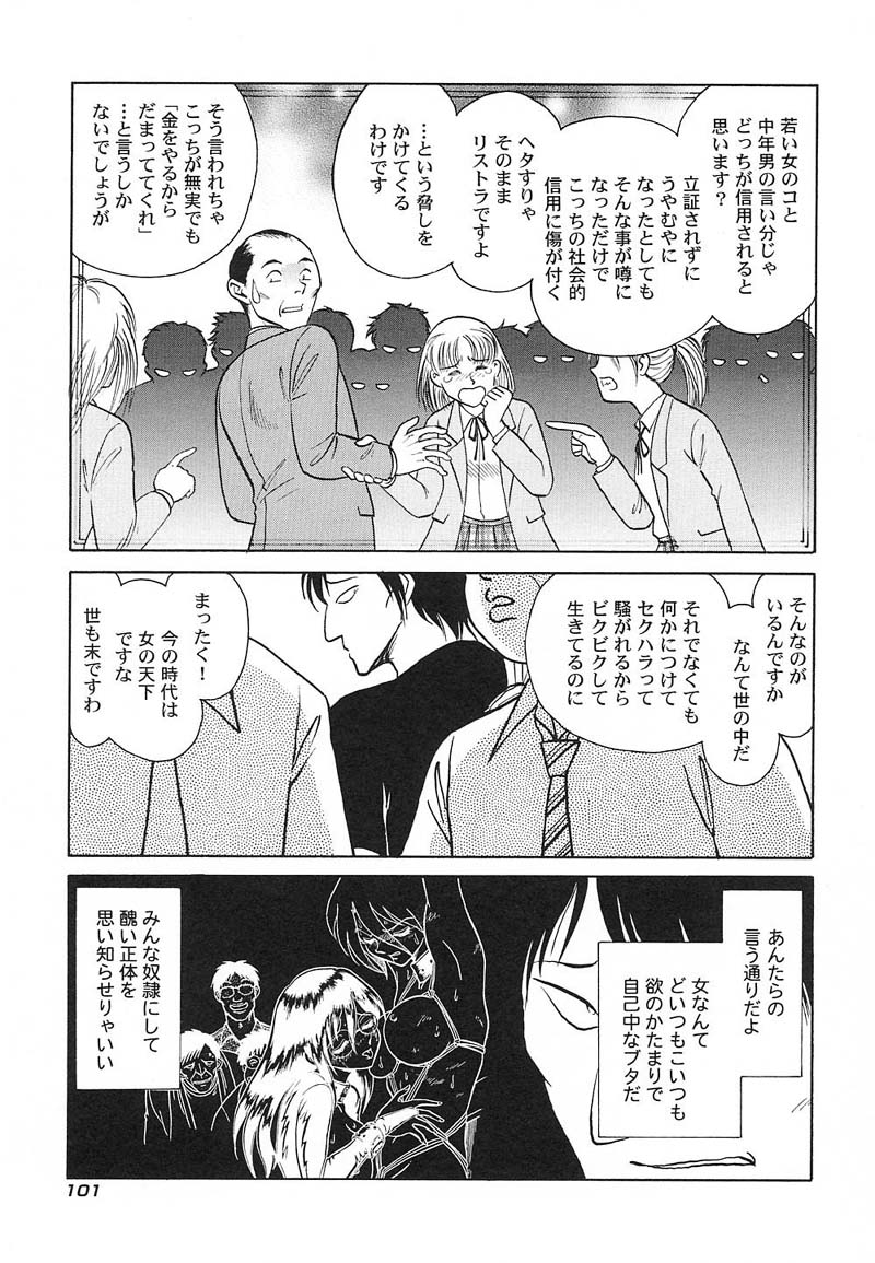 [毛野楊太郎] アブナイ課外授業
