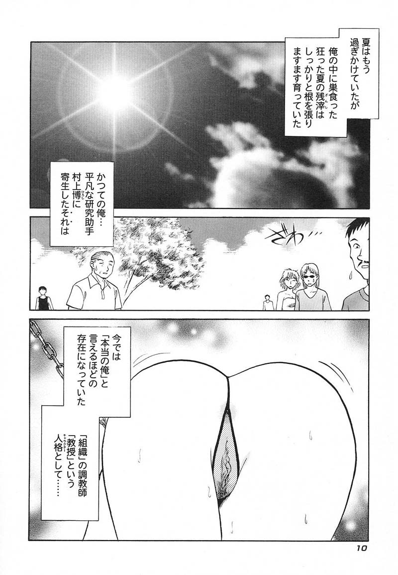 [毛野楊太郎] アブナイ課外授業