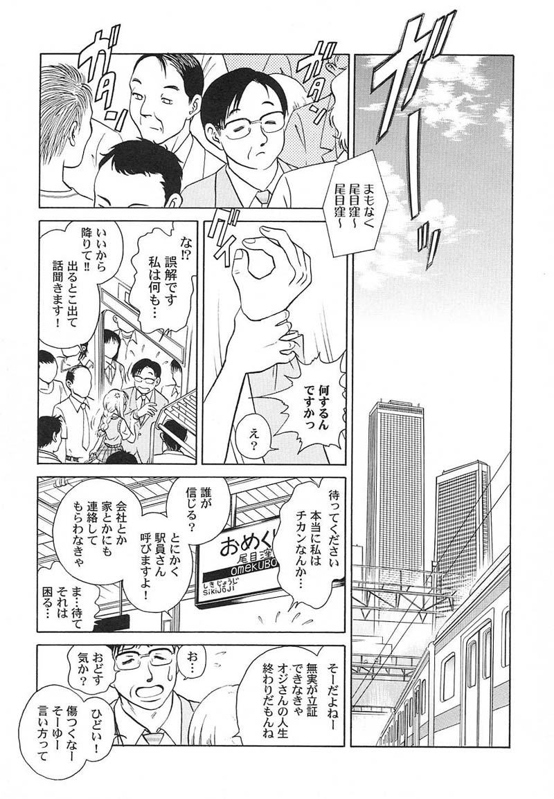 [毛野楊太郎] アブナイ課外授業