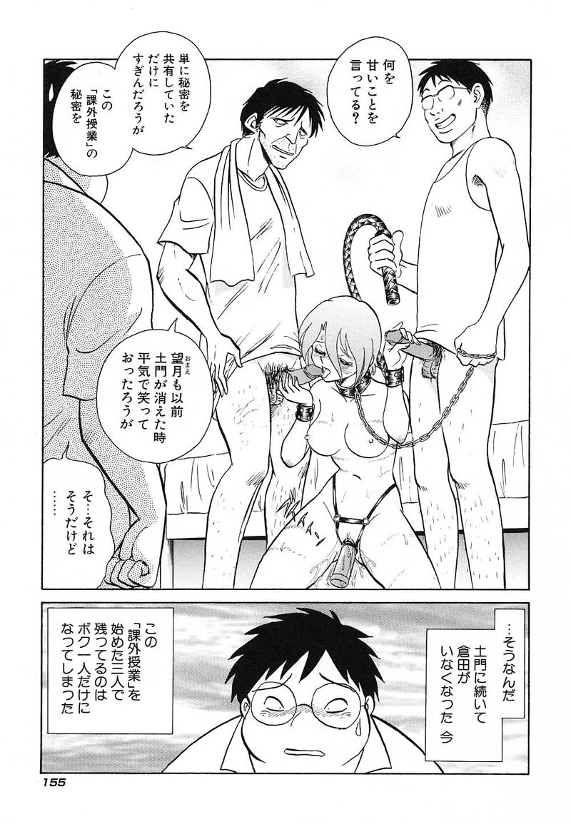 [毛野楊太郎] アブナイ課外授業