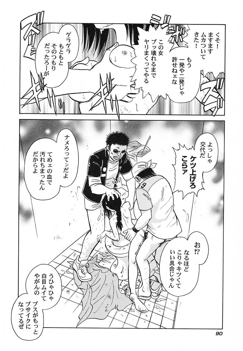 [毛野楊太郎] アブナイ課外授業