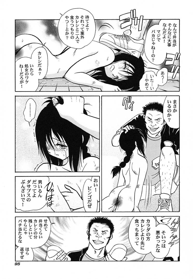 [毛野楊太郎] アブナイ課外授業