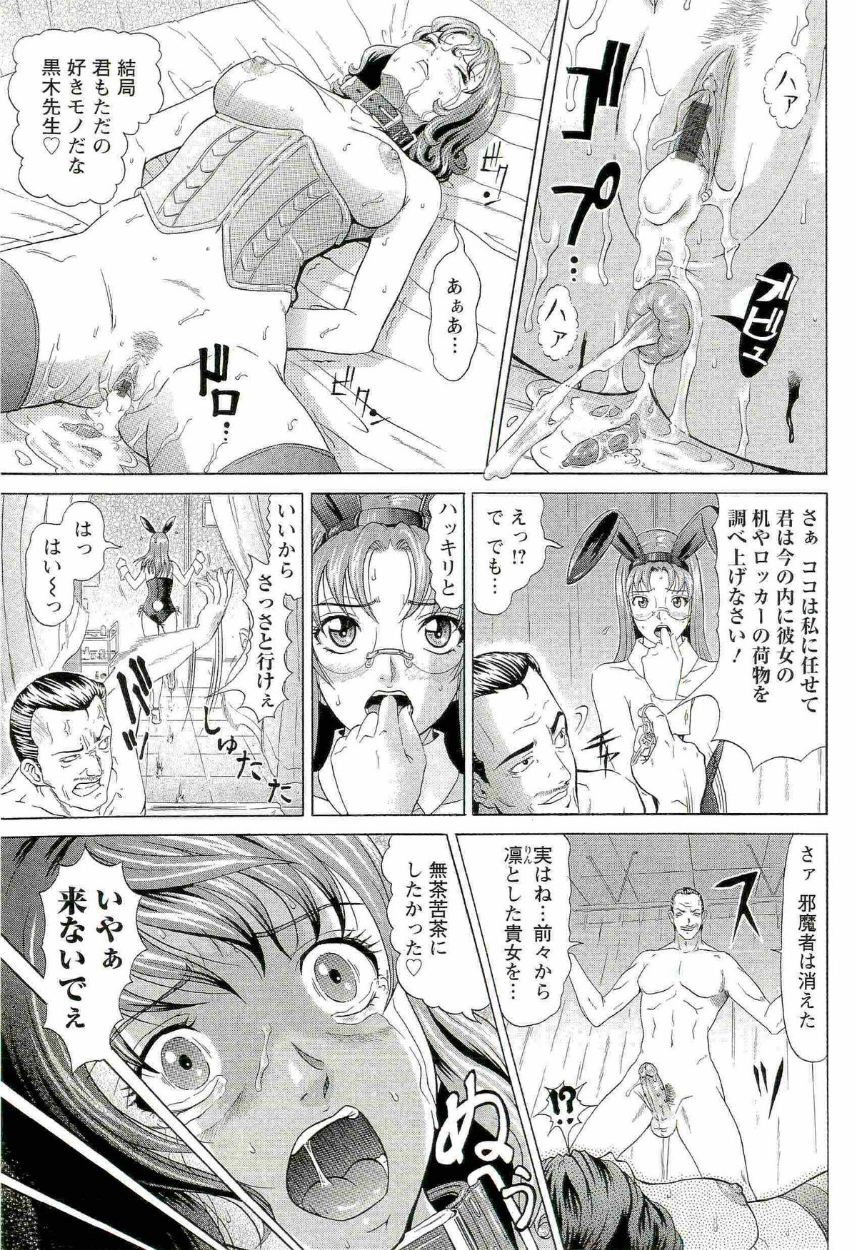 [黒乃マサカド] HARD S