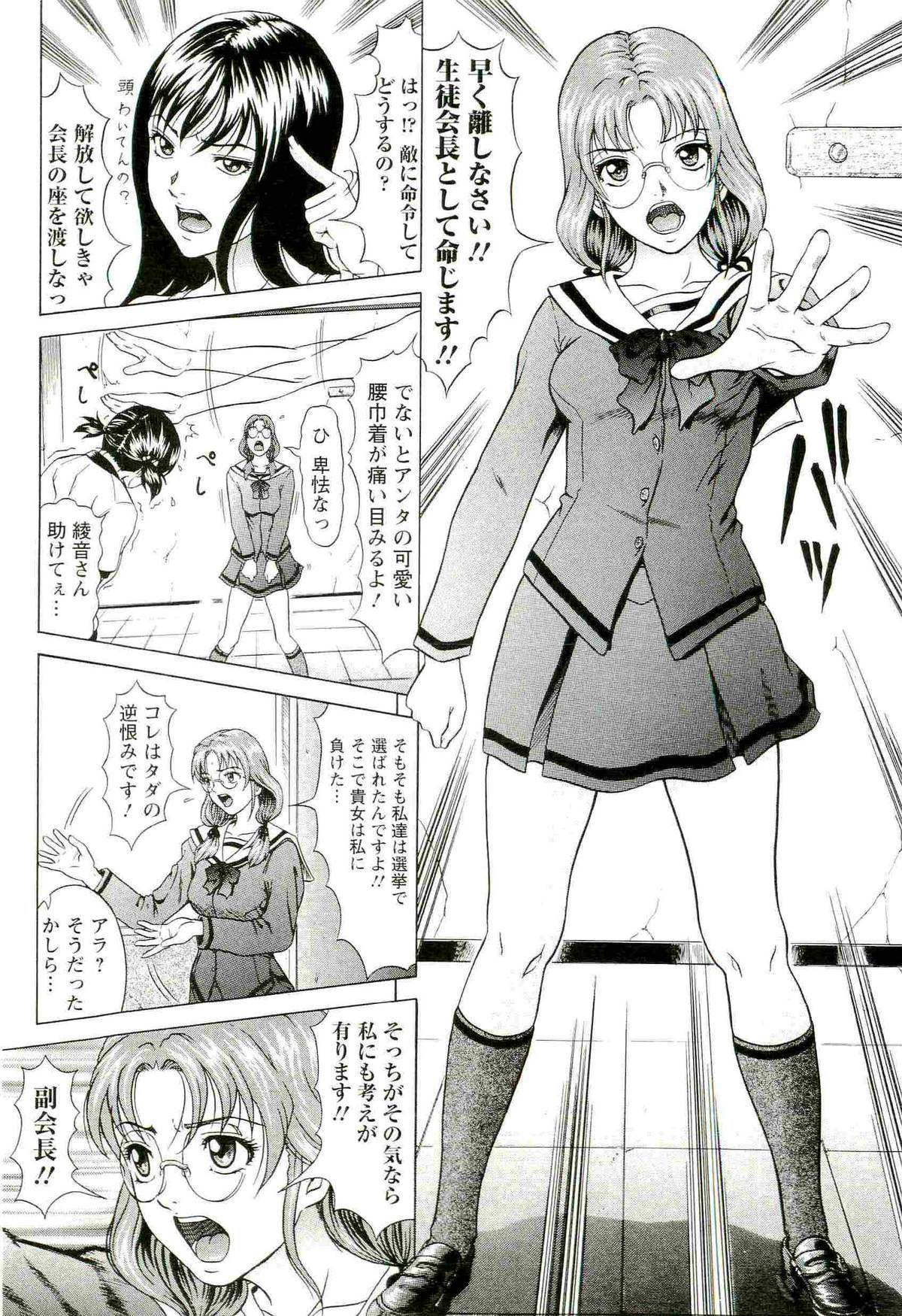 [黒乃マサカド] HARD S