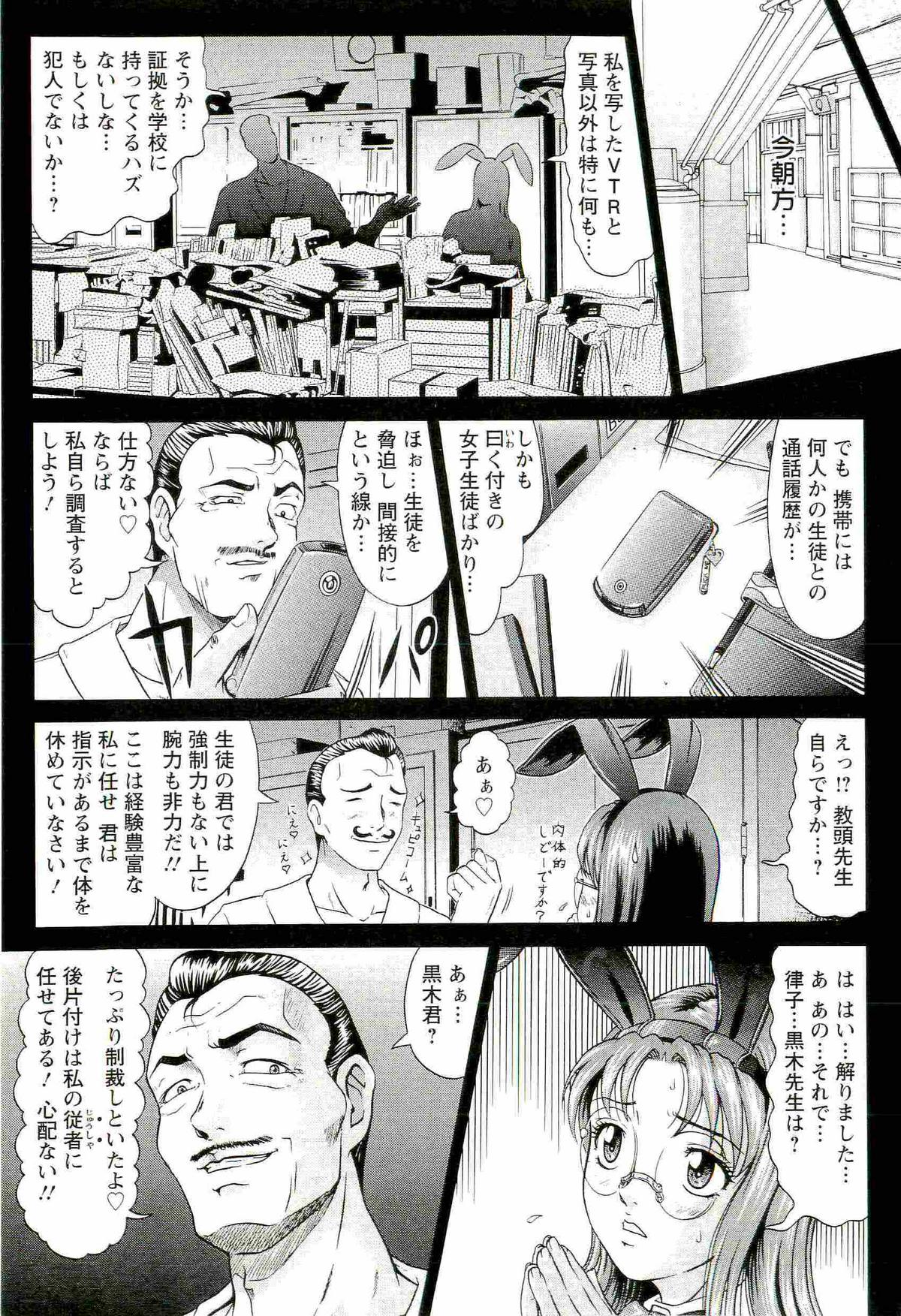 [黒乃マサカド] HARD S