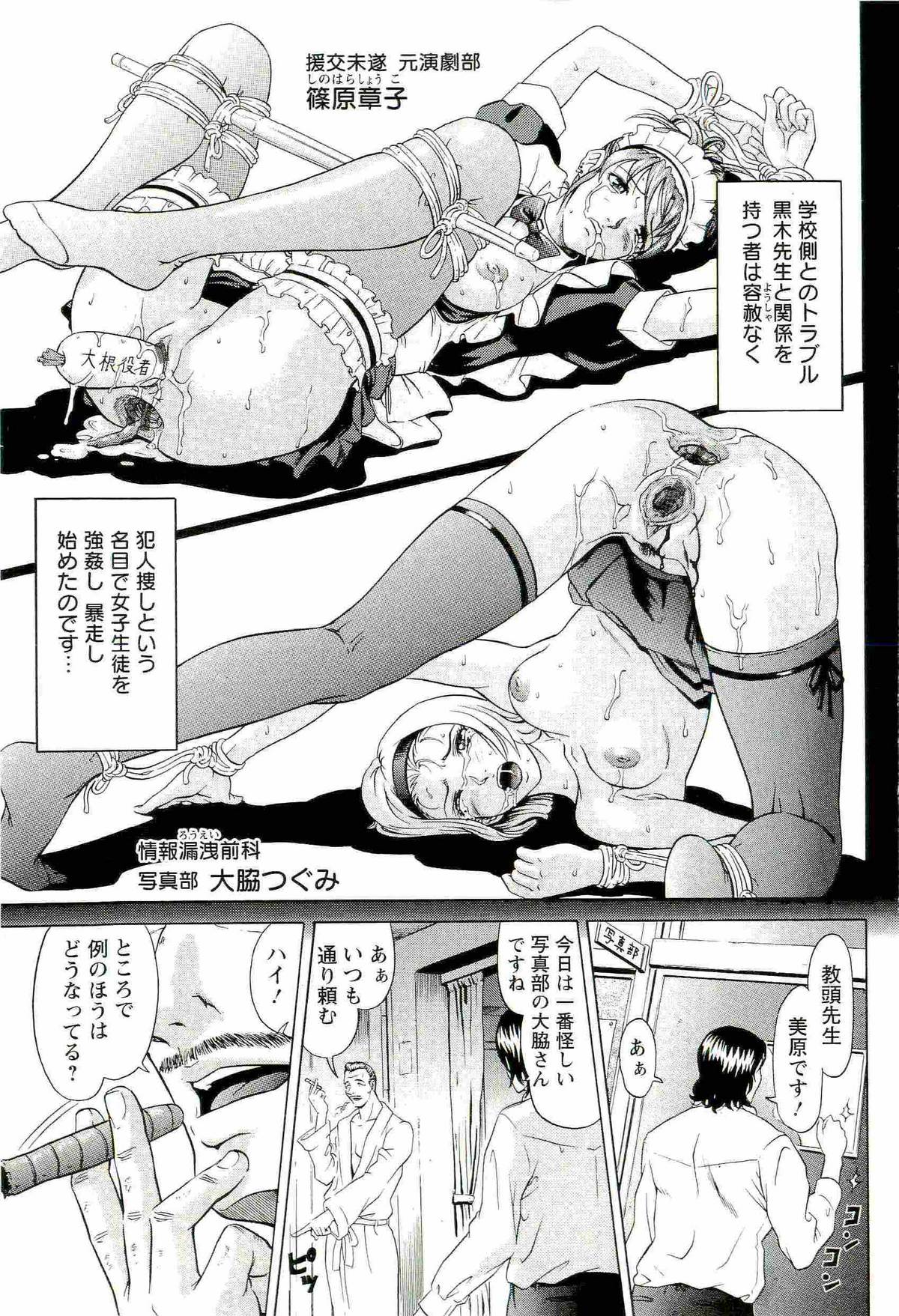 [黒乃マサカド] HARD S