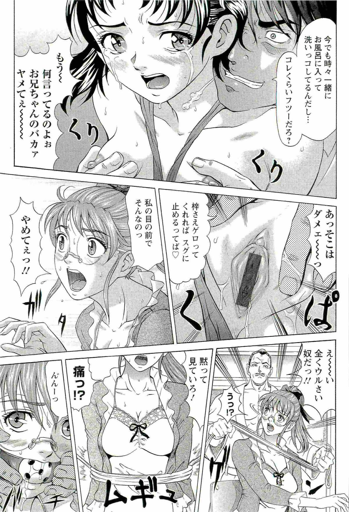 [黒乃マサカド] HARD S