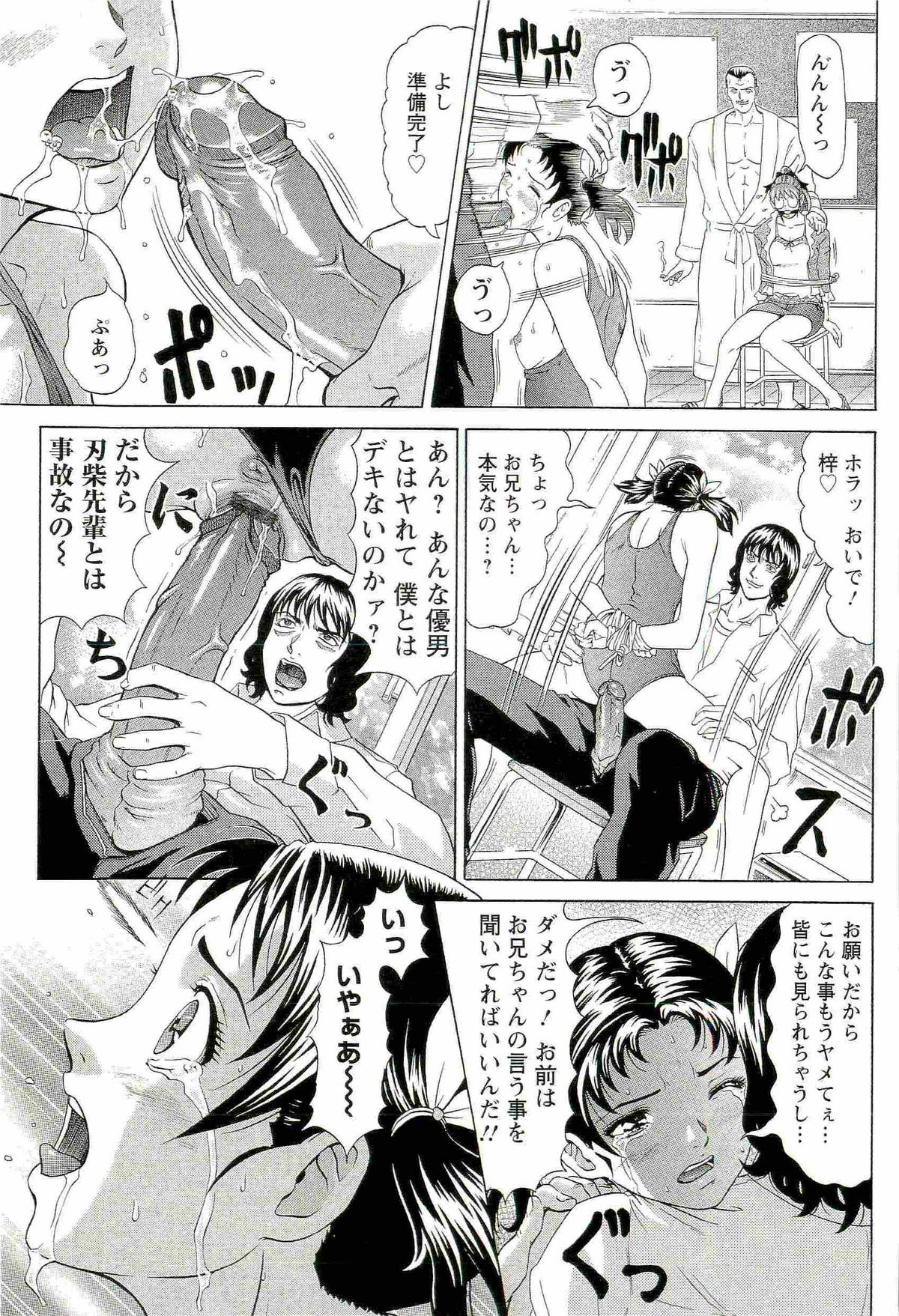 [黒乃マサカド] HARD S