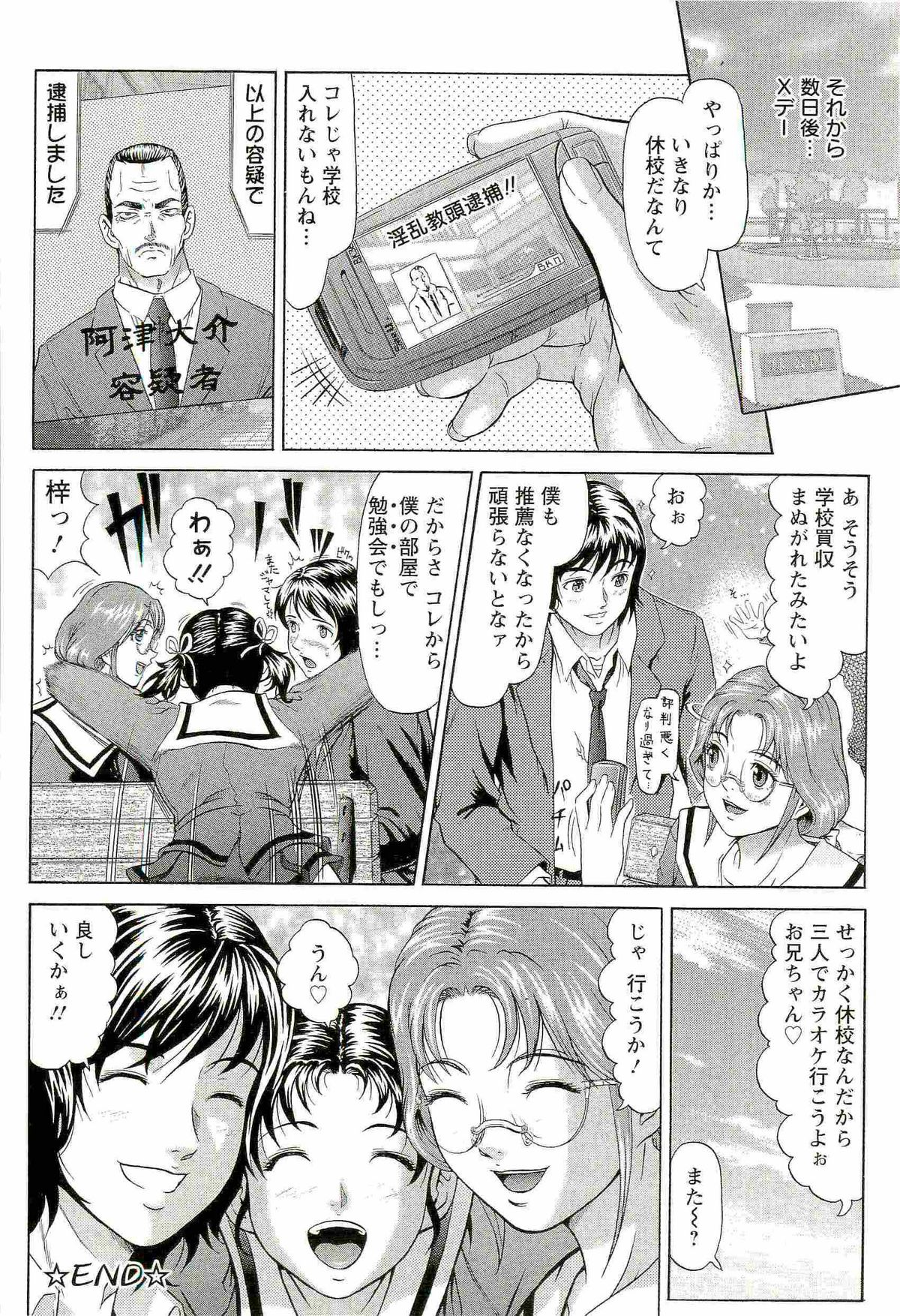 [黒乃マサカド] HARD S