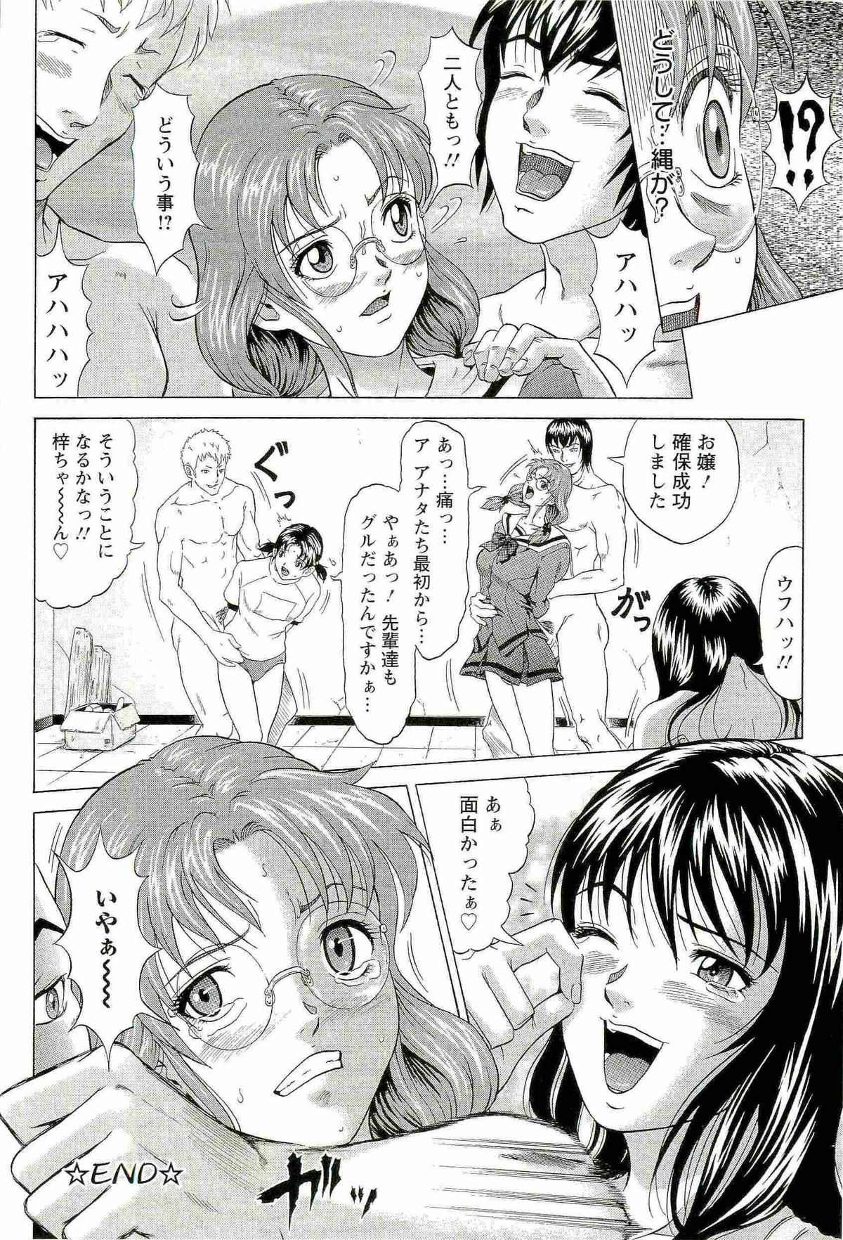 [黒乃マサカド] HARD S