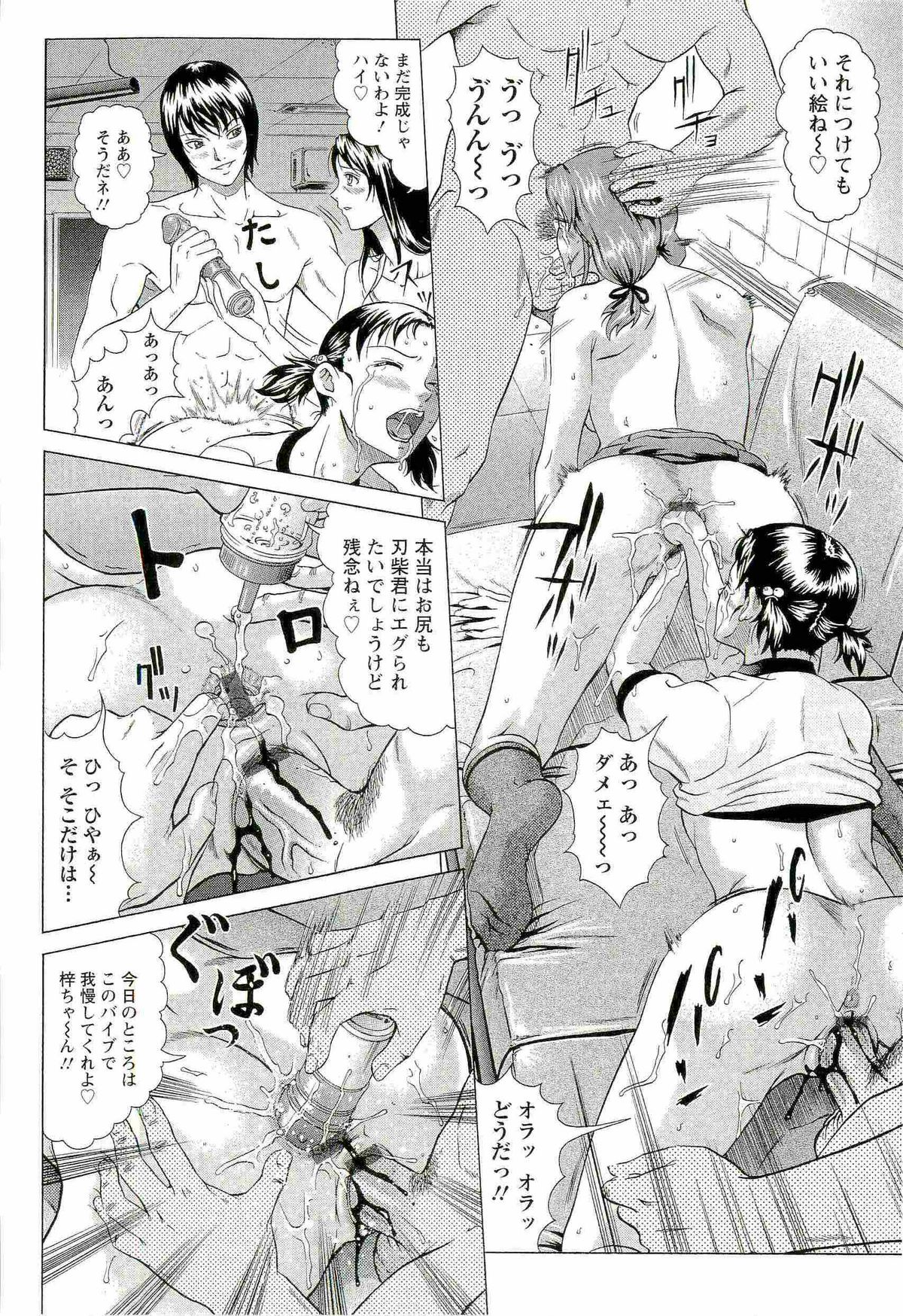 [黒乃マサカド] HARD S