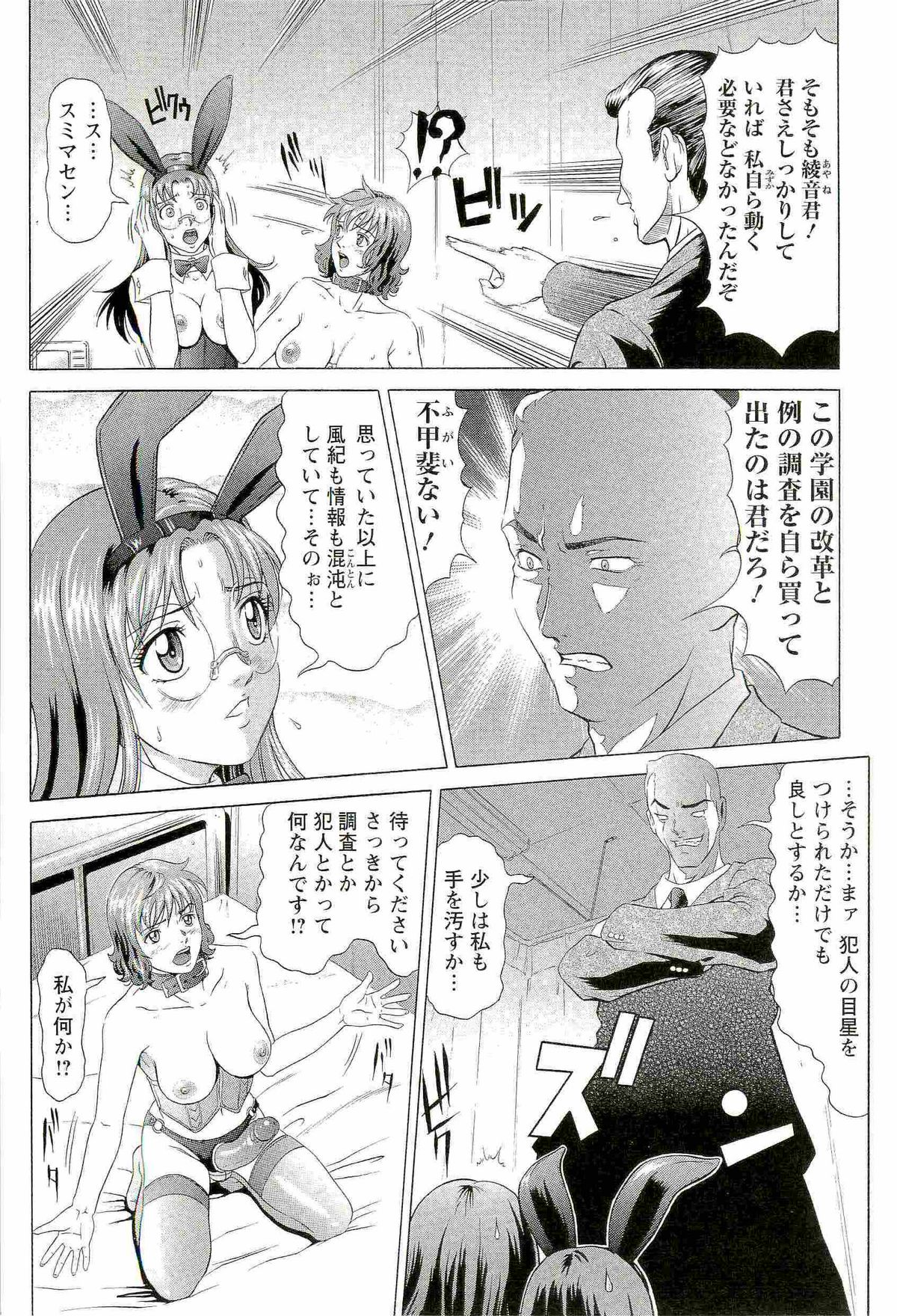 [黒乃マサカド] HARD S