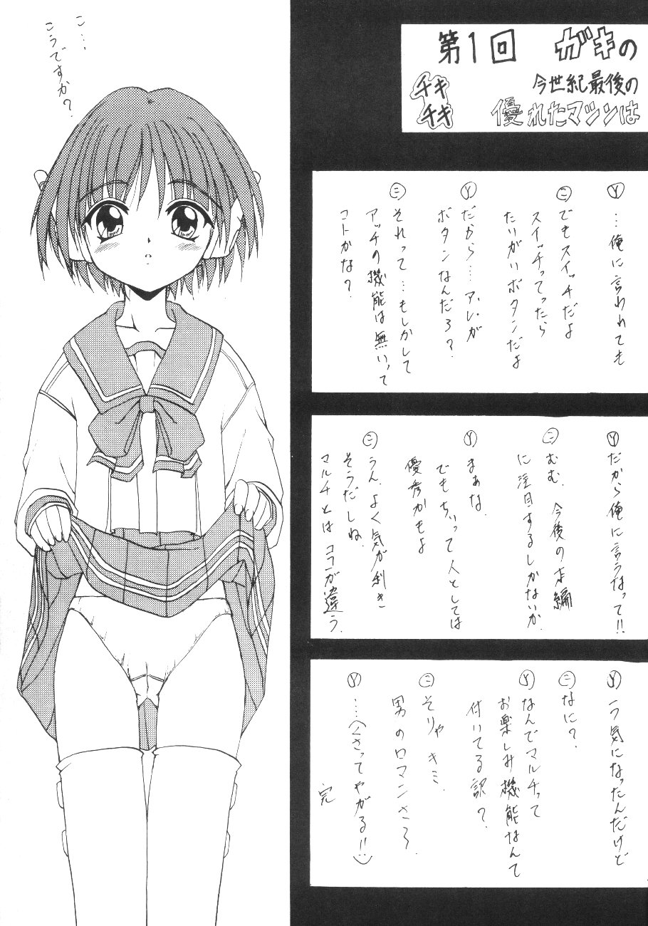 【ことぎラウラ】StaleWorld15（ちょびっツ）