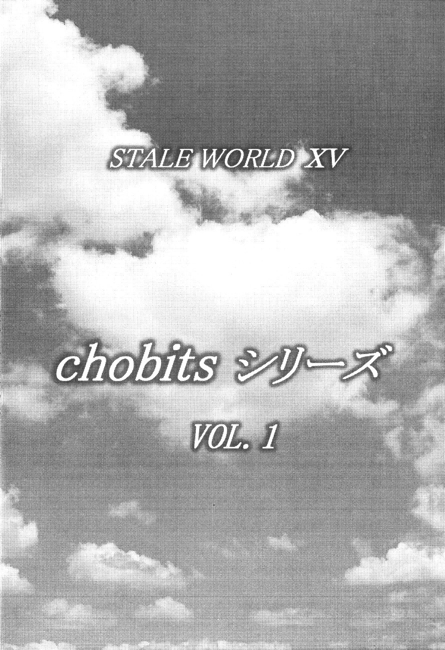 【ことぎラウラ】StaleWorld15（ちょびっツ）