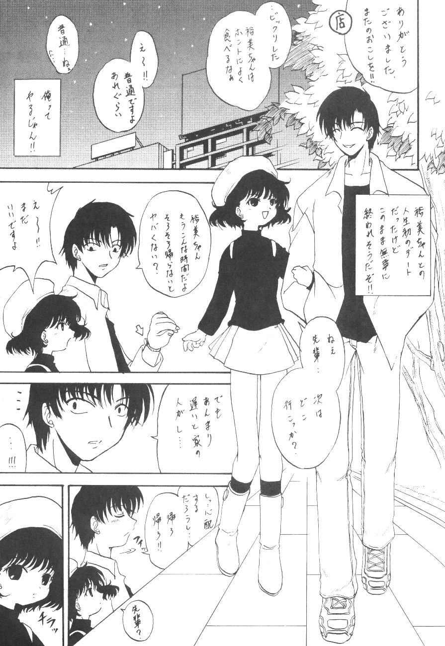 【ことぎラウラ】StaleWorld15（ちょびっツ）