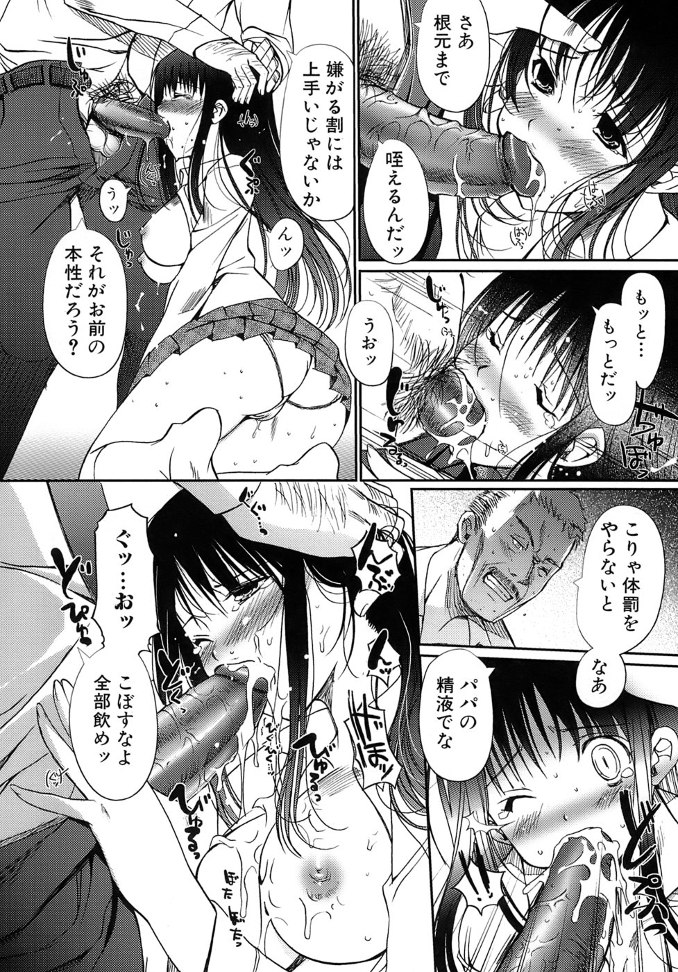 [木谷椎] 乙女の恋愛情事