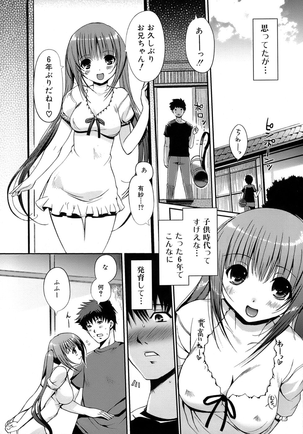 [木谷椎] 乙女の恋愛情事