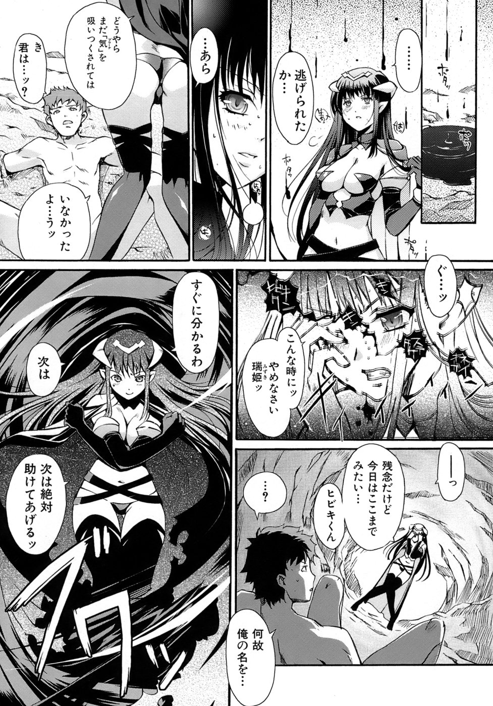 [木谷椎] 乙女の恋愛情事