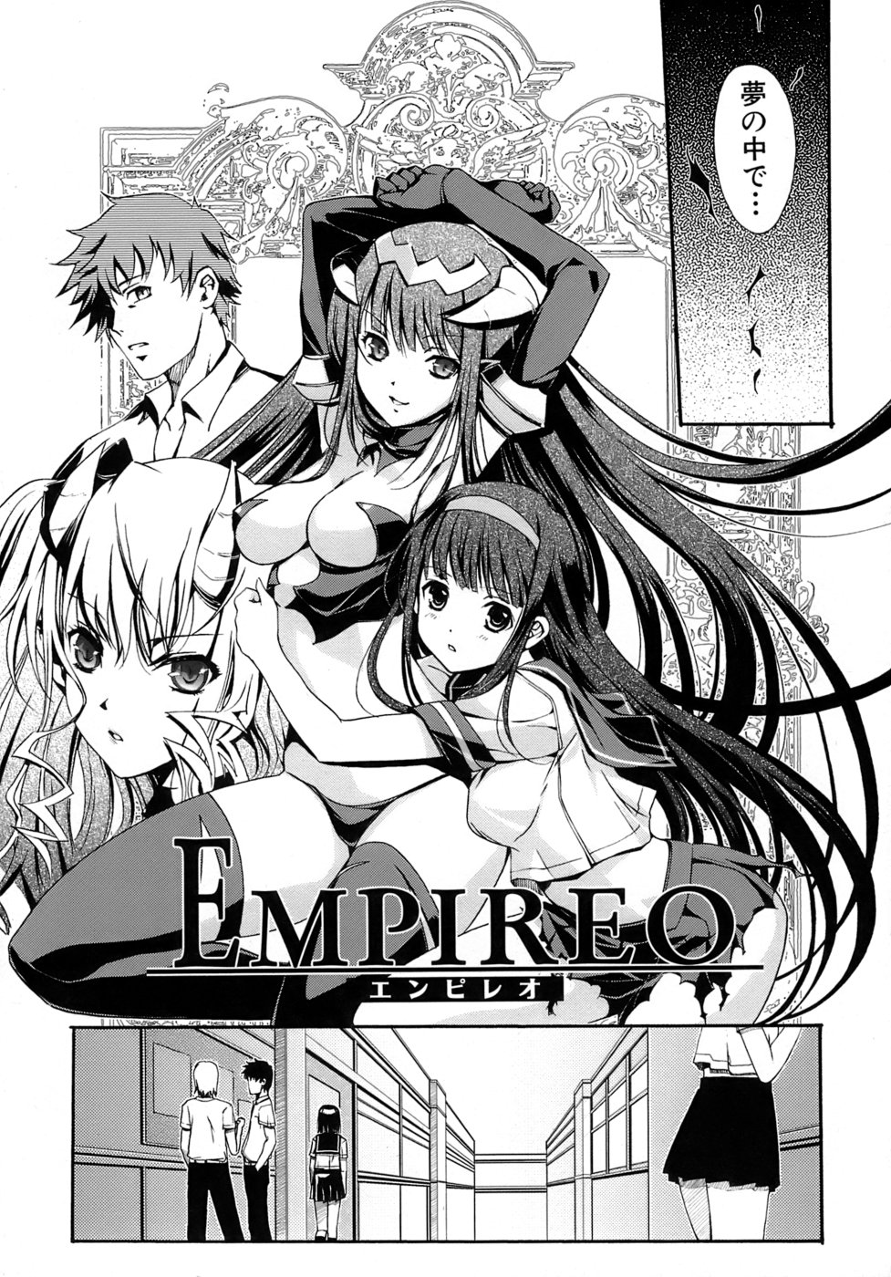 [木谷椎] 乙女の恋愛情事