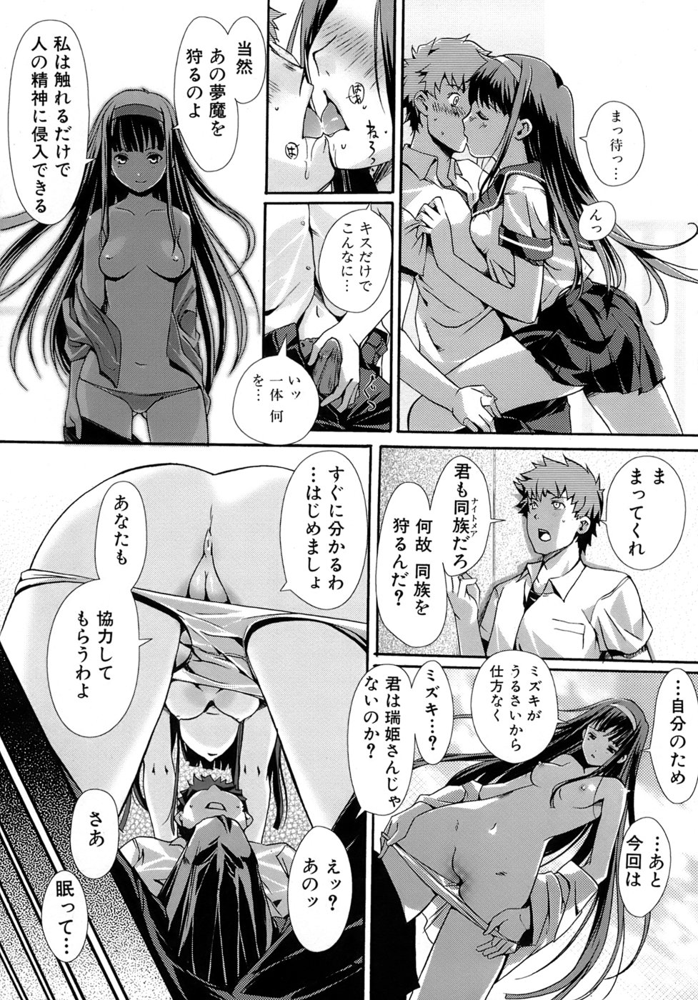 [木谷椎] 乙女の恋愛情事