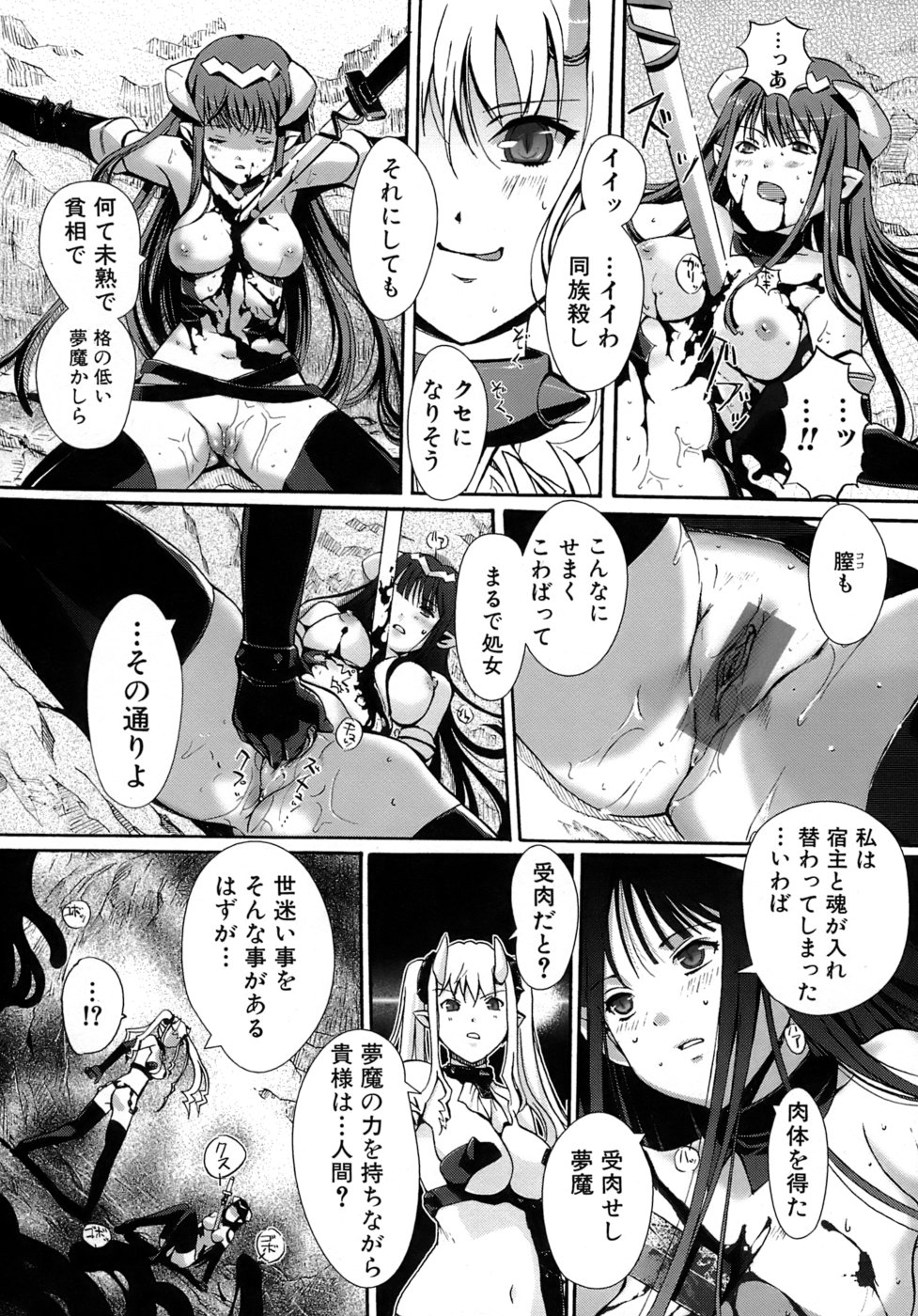 [木谷椎] 乙女の恋愛情事