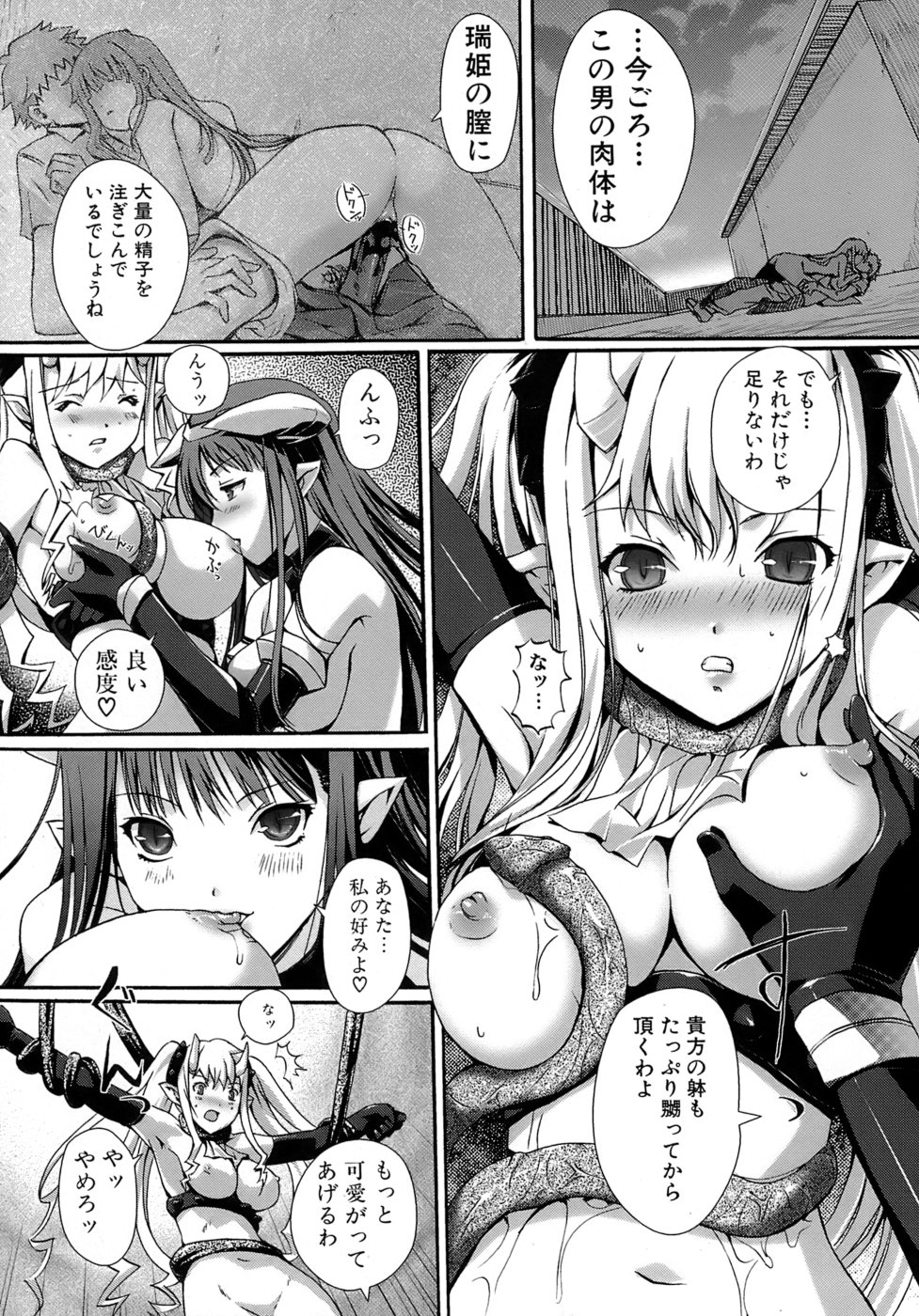 [木谷椎] 乙女の恋愛情事