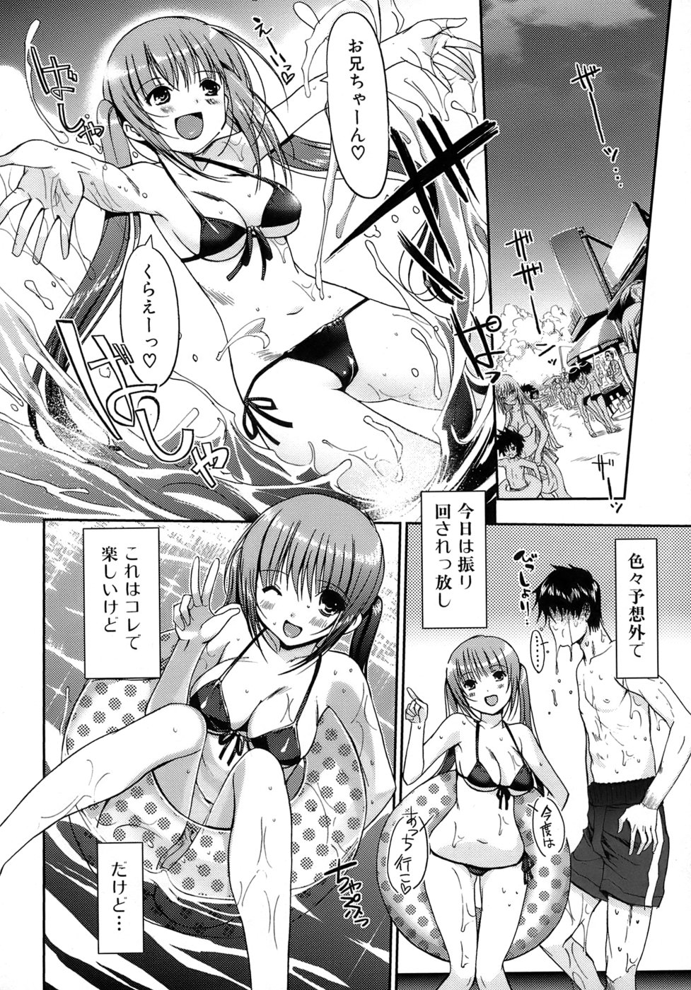 [木谷椎] 乙女の恋愛情事