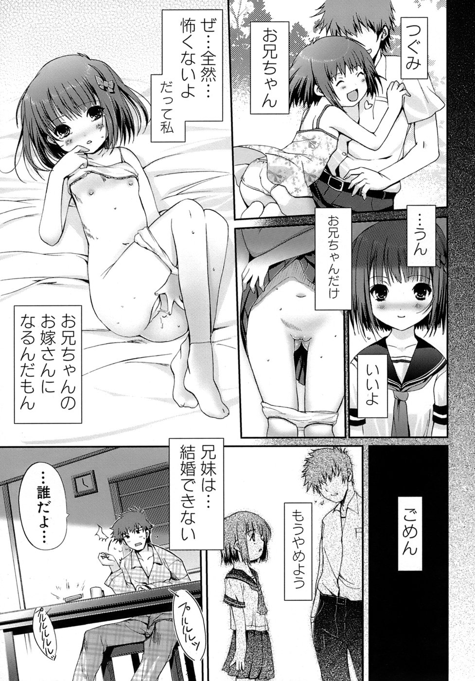 [木谷椎] 乙女の恋愛情事