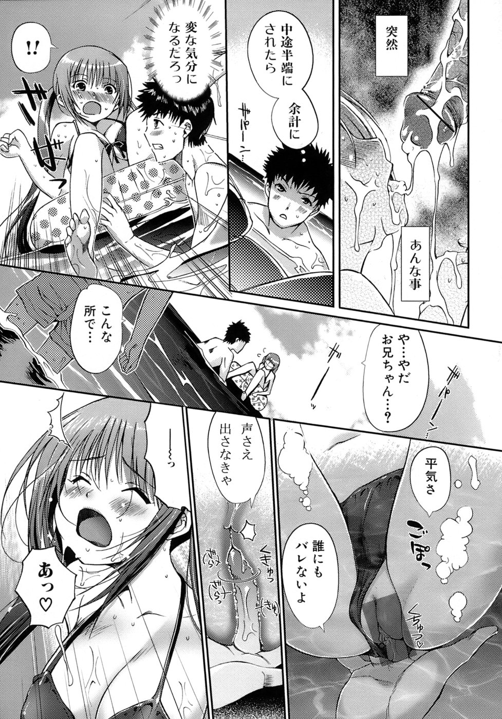 [木谷椎] 乙女の恋愛情事