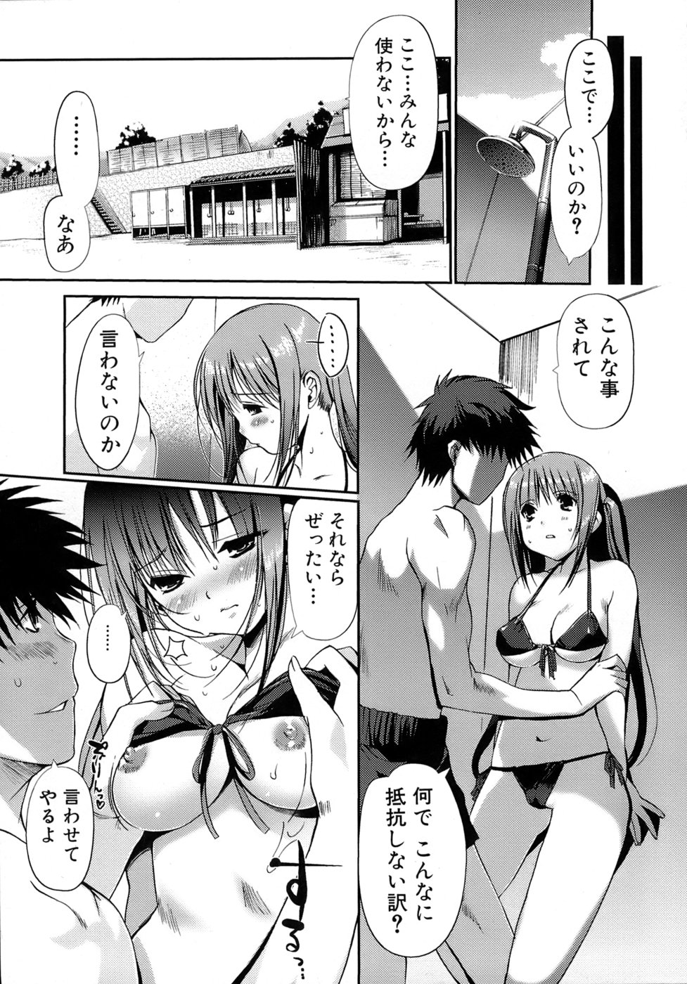 [木谷椎] 乙女の恋愛情事