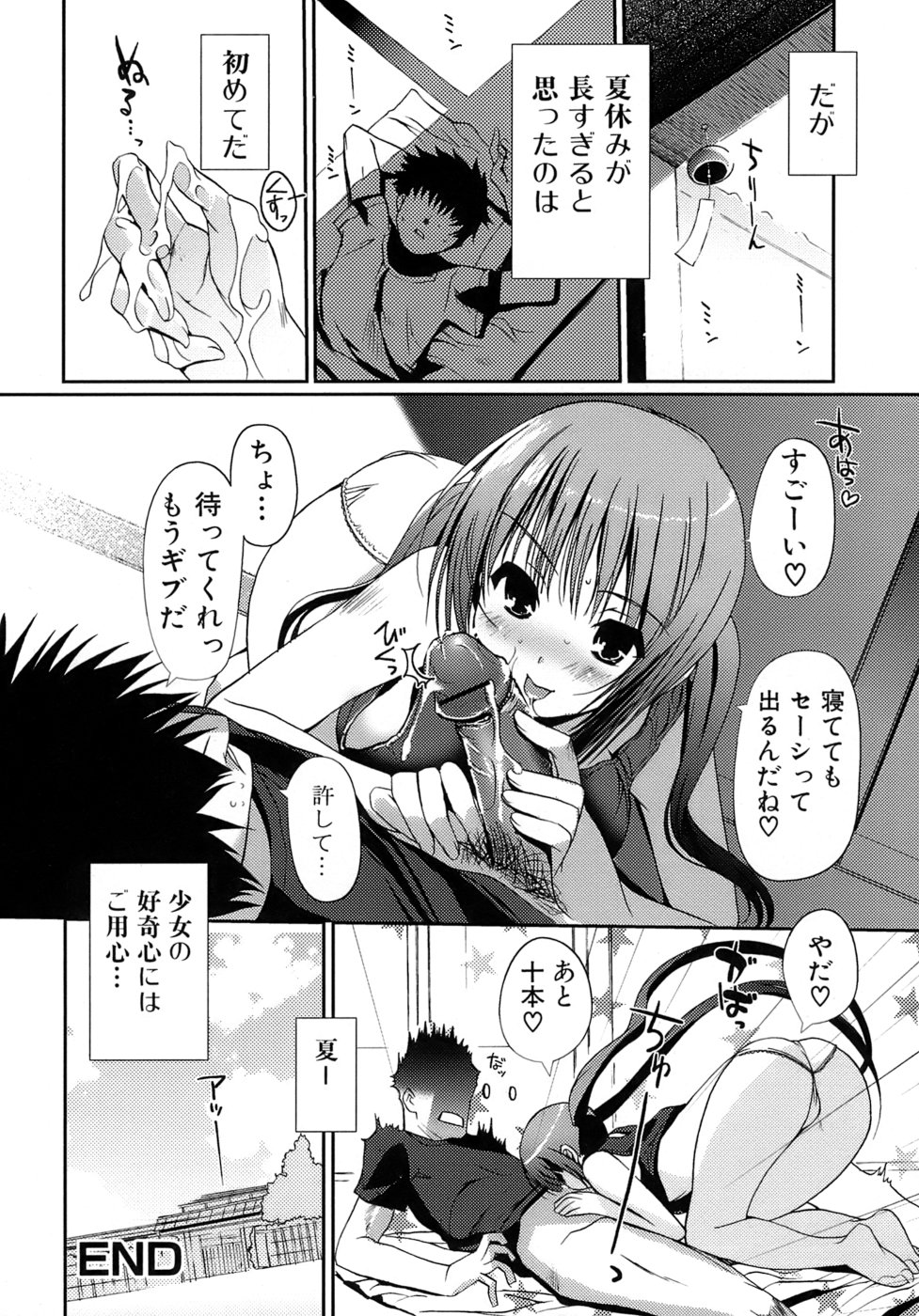 [木谷椎] 乙女の恋愛情事