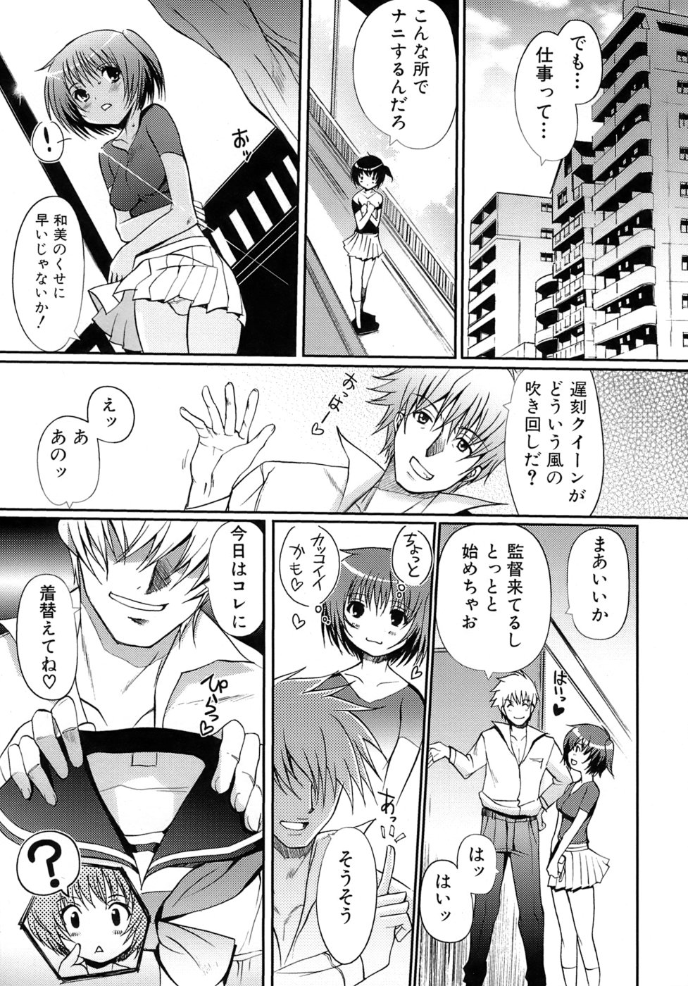 [木谷椎] 乙女の恋愛情事