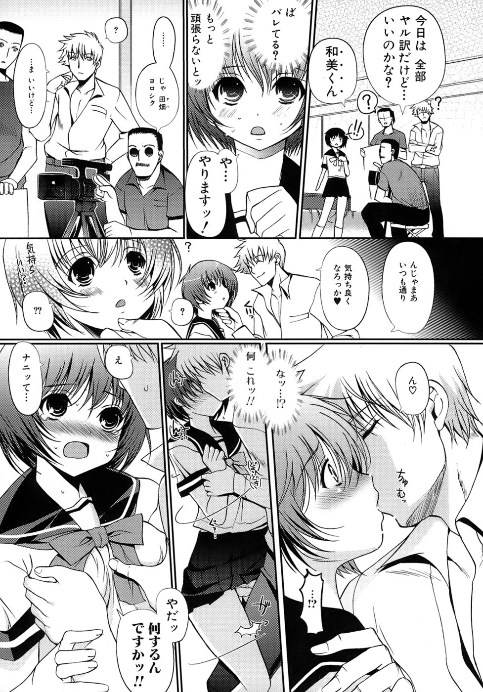 [木谷椎] 乙女の恋愛情事