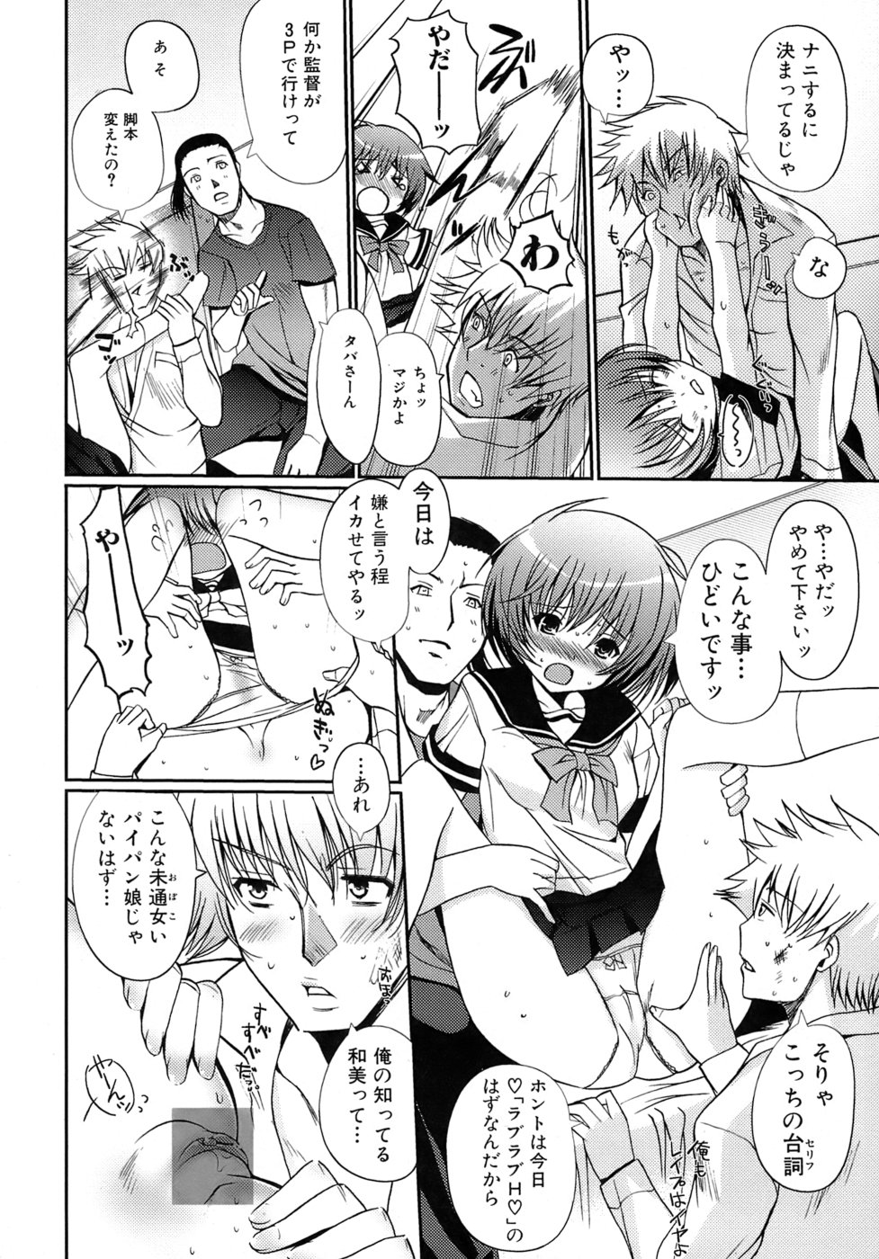[木谷椎] 乙女の恋愛情事