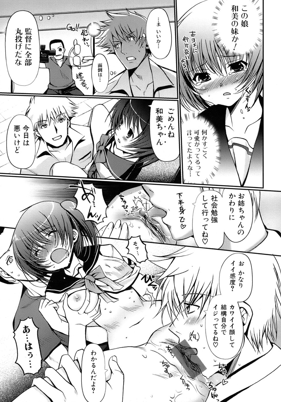 [木谷椎] 乙女の恋愛情事