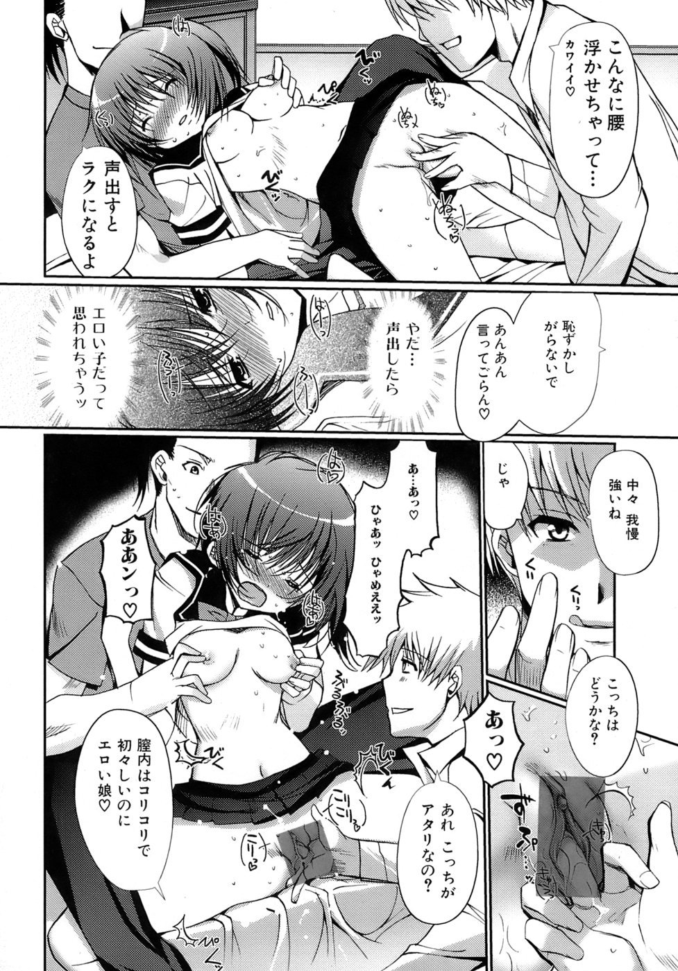 [木谷椎] 乙女の恋愛情事