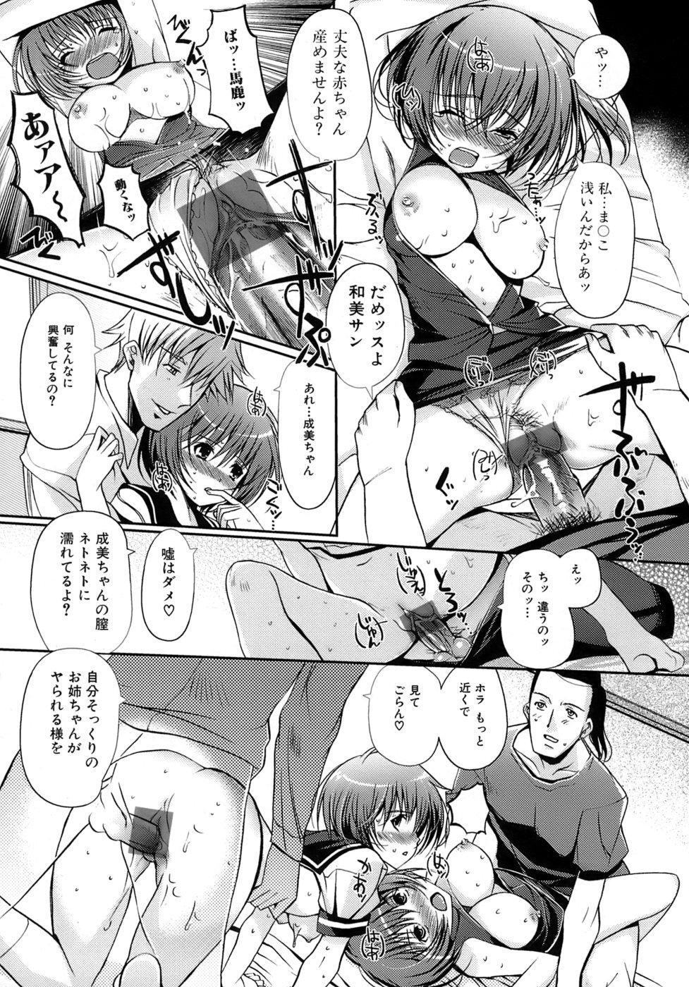 [木谷椎] 乙女の恋愛情事