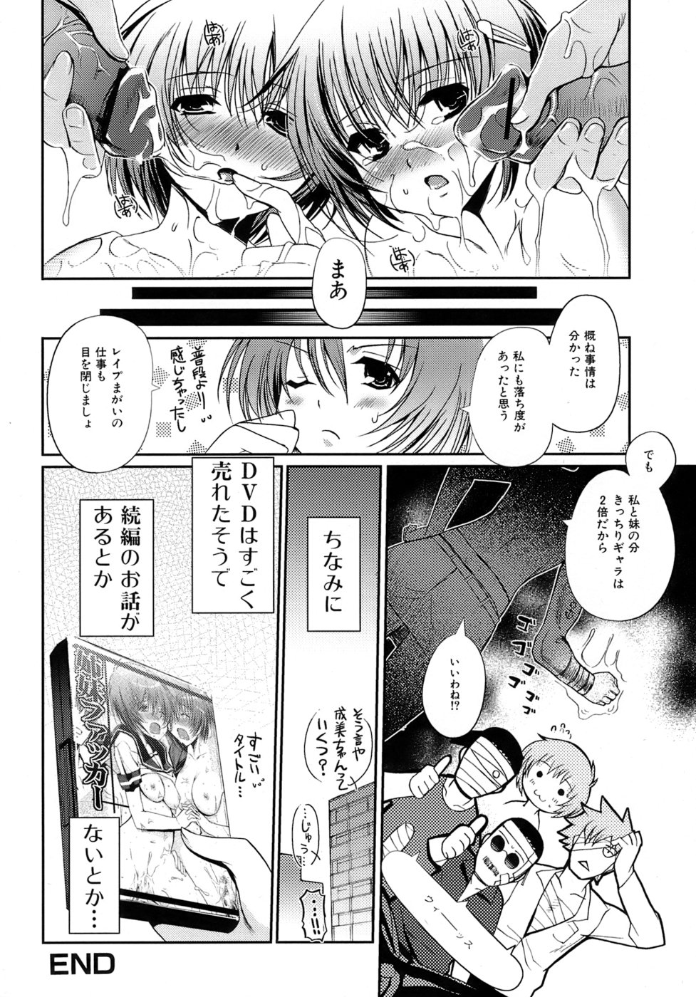 [木谷椎] 乙女の恋愛情事
