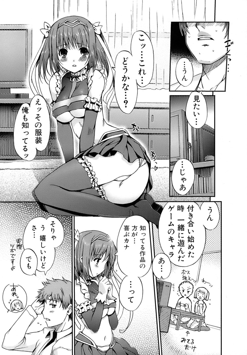 [木谷椎] 乙女の恋愛情事