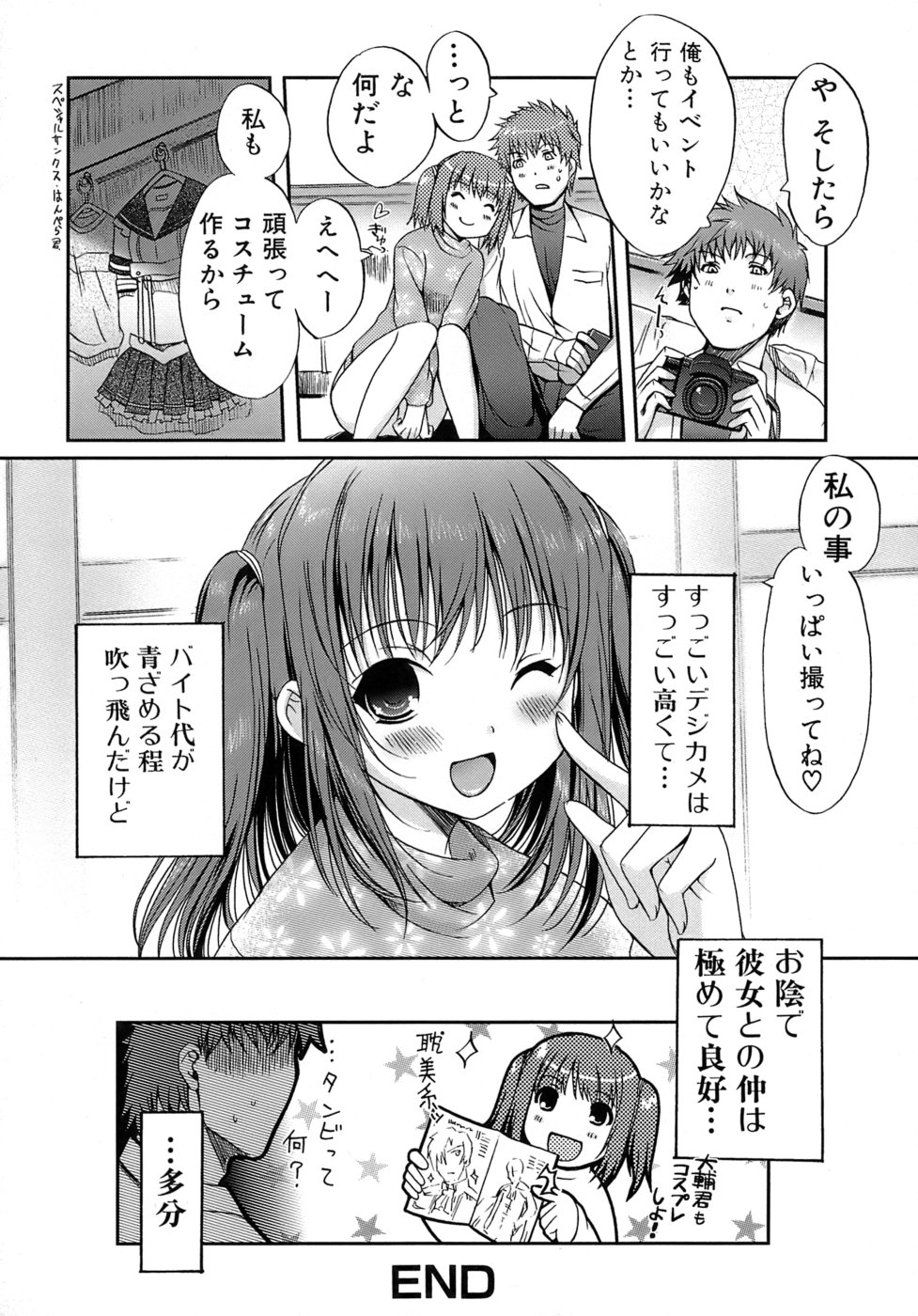 [木谷椎] 乙女の恋愛情事